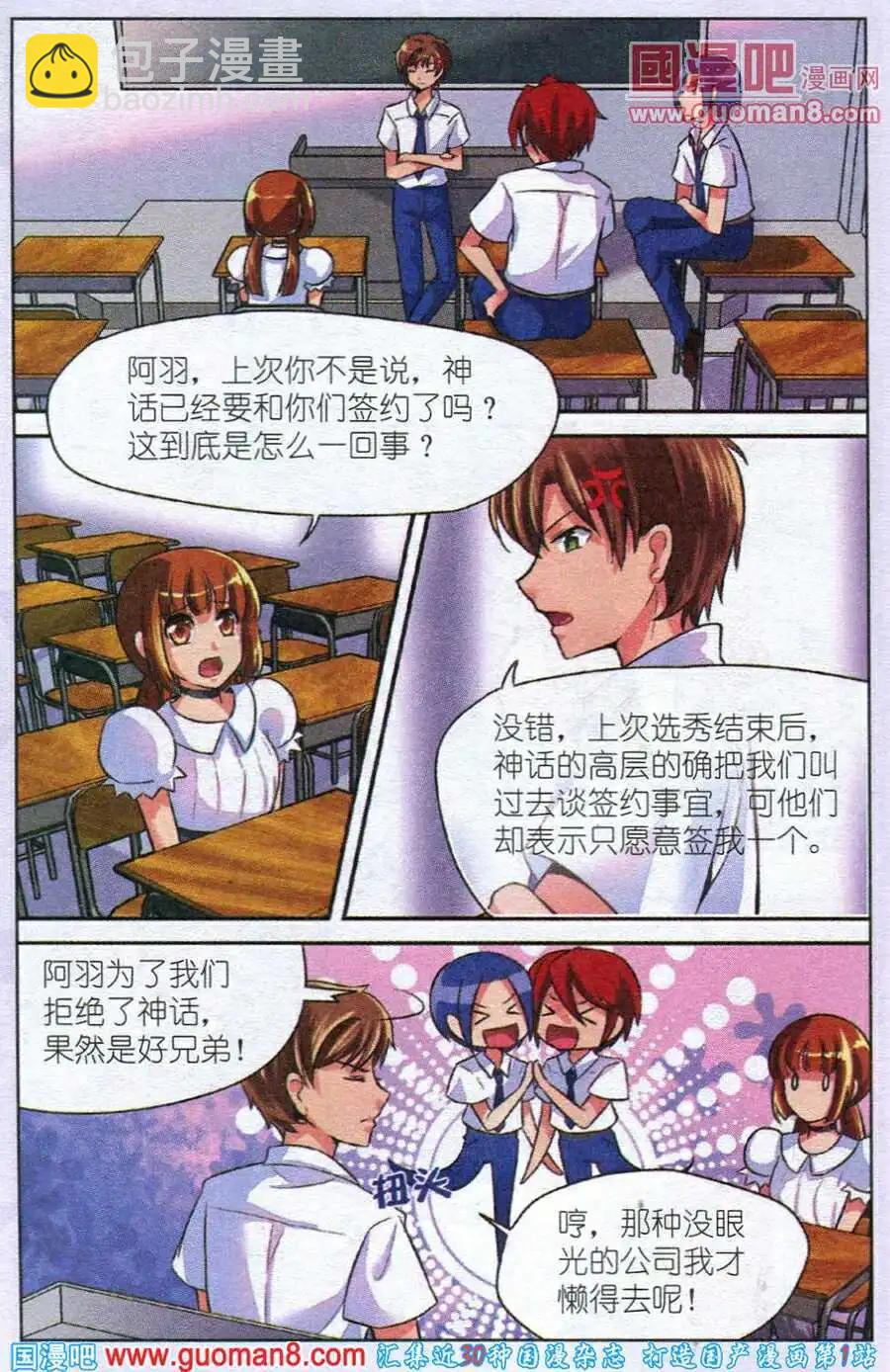 第5话 变幻莫测的校庆话剧-第5话