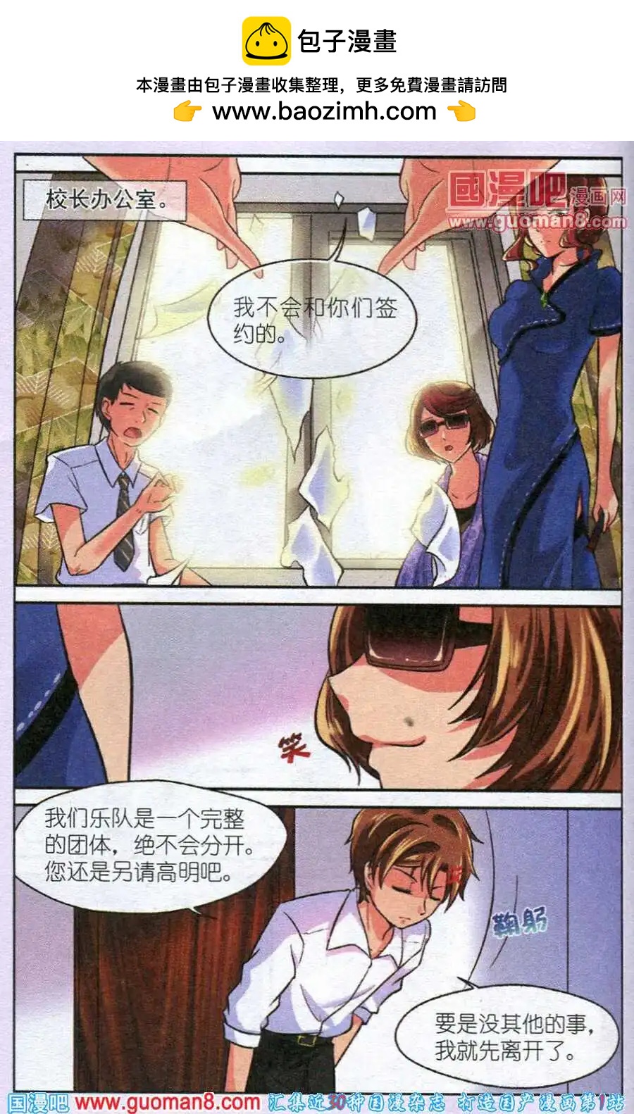 第5话 变幻莫测的校庆话剧-第5话