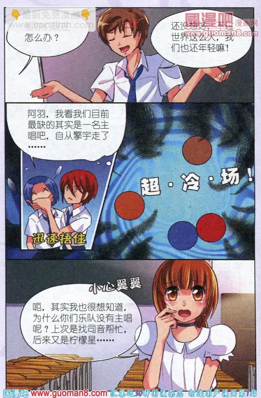 第5话 变幻莫测的校庆话剧-第5话