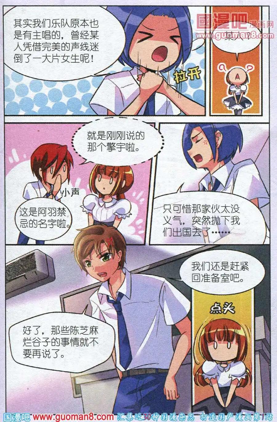 第5话 变幻莫测的校庆话剧-第5话