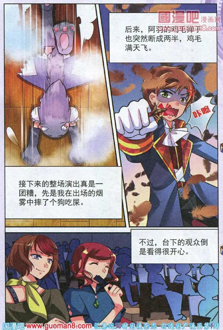 第5话 变幻莫测的校庆话剧-第5话