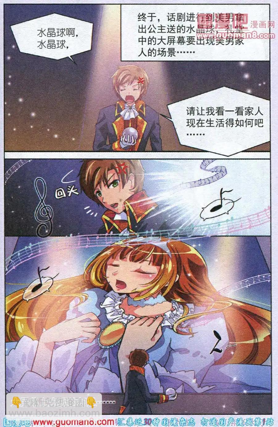 第5话 变幻莫测的校庆话剧-第5话