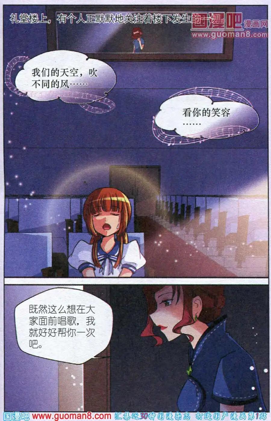 第5话 变幻莫测的校庆话剧-第5话