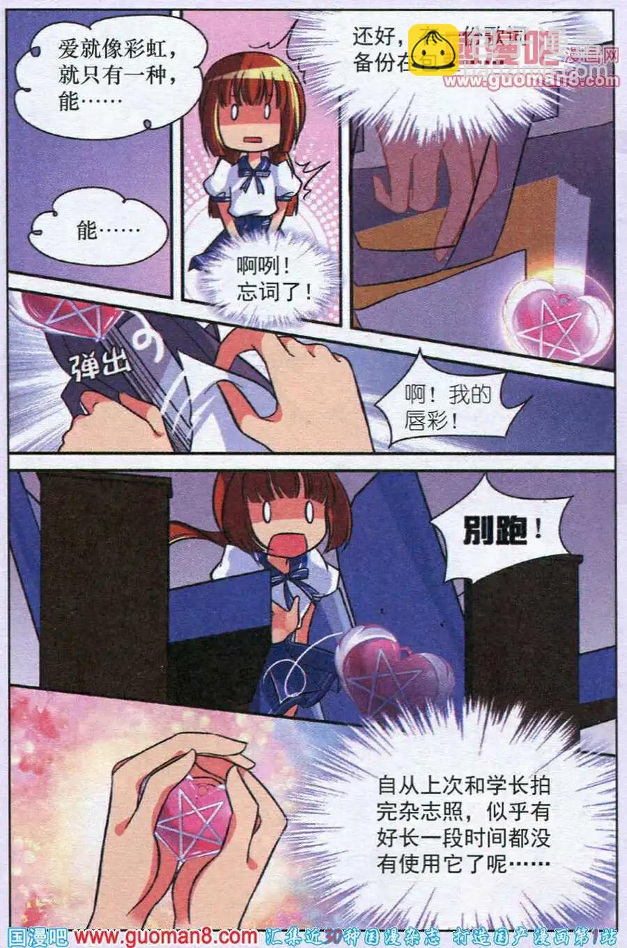 第5话 变幻莫测的校庆话剧-第5话