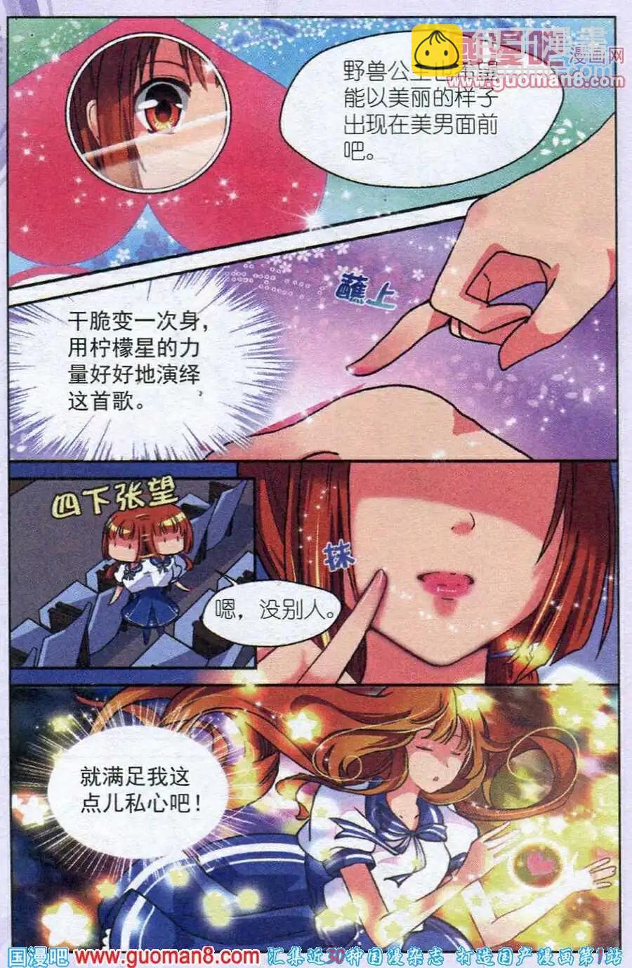 第5话 变幻莫测的校庆话剧-第5话