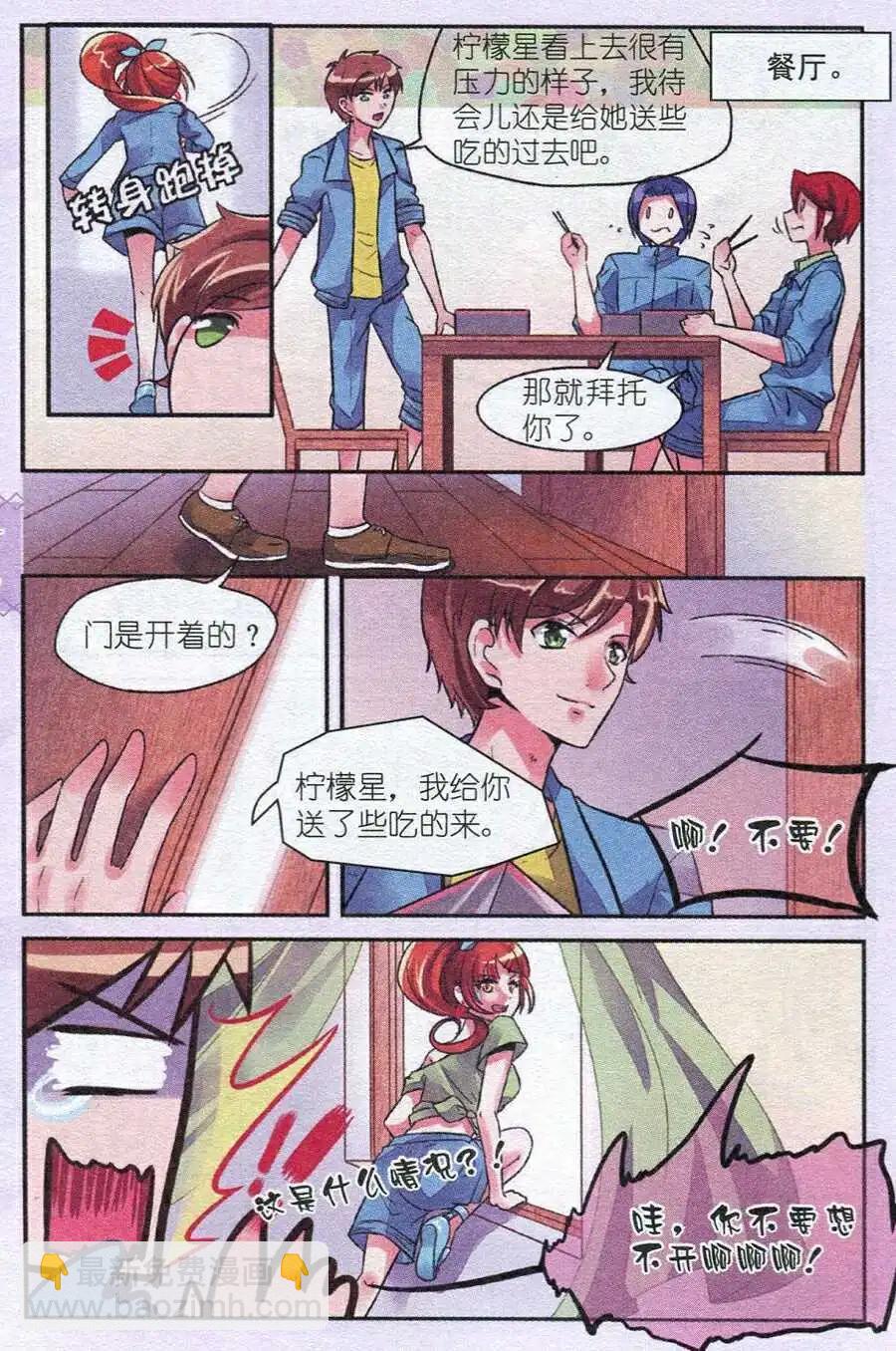 第9话 困难重重的乐队集训-第9话