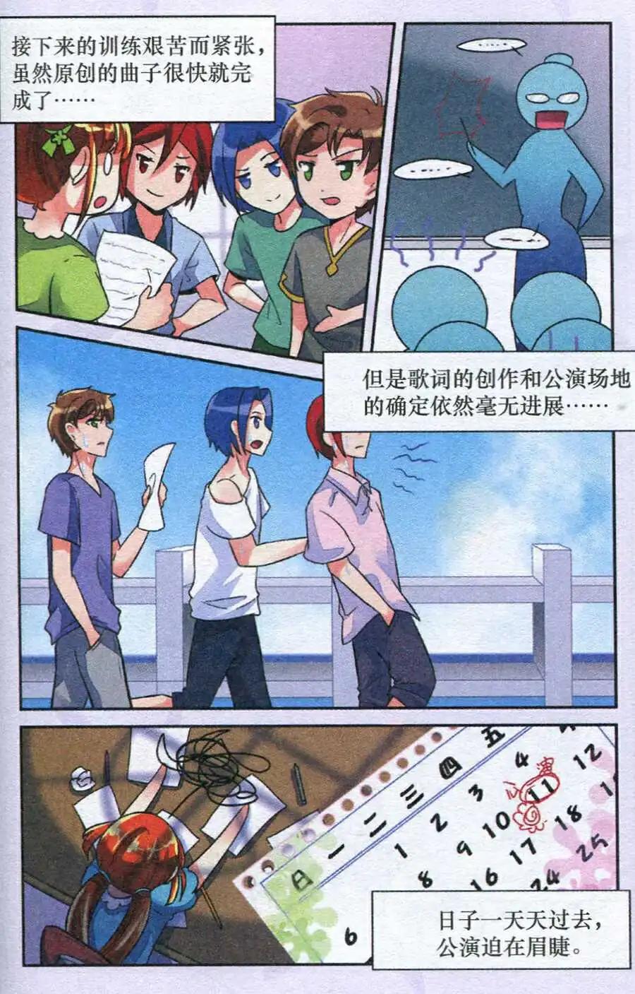 第9话 困难重重的乐队集训-第9话