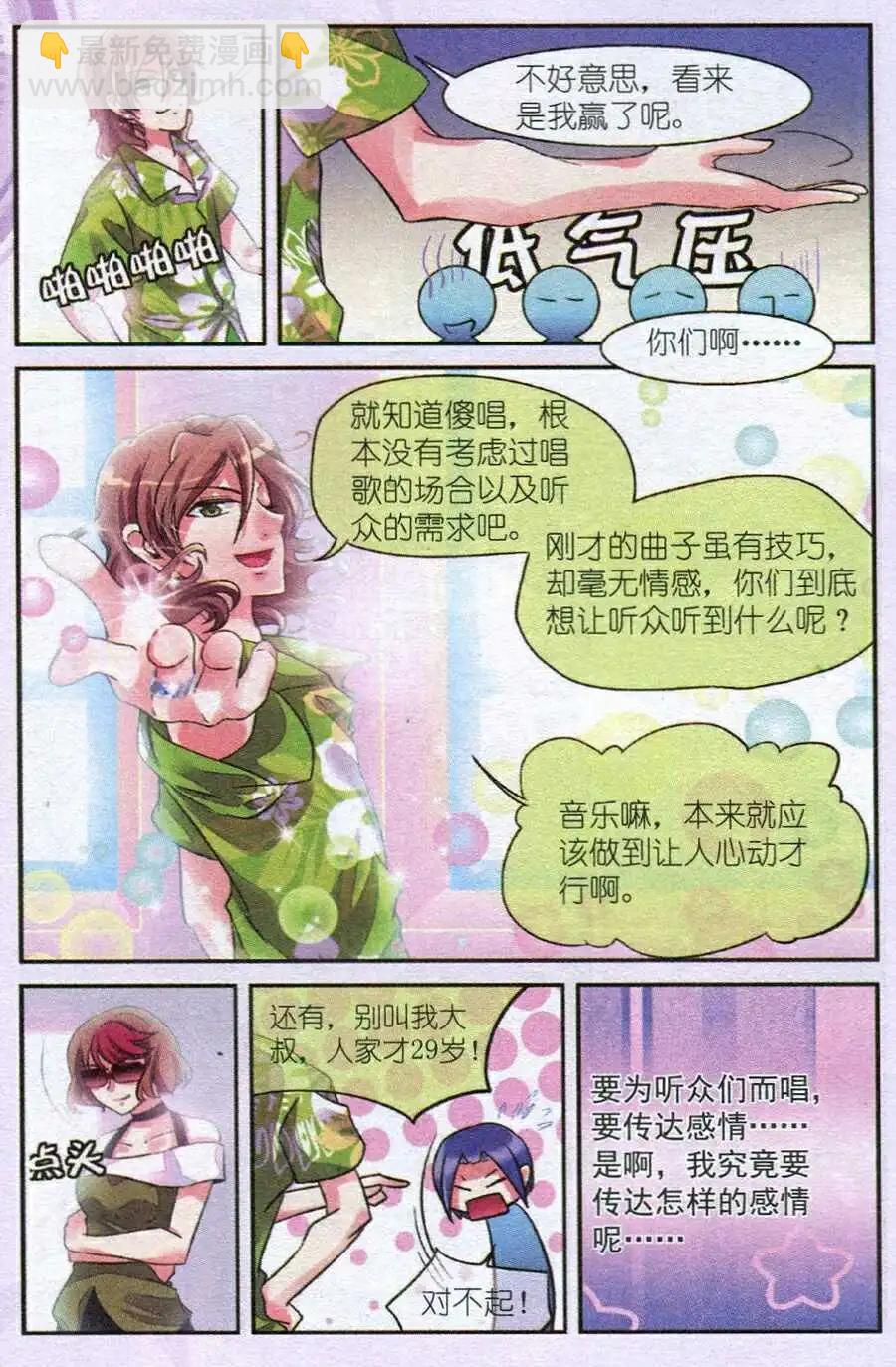 第9话 困难重重的乐队集训-第9话