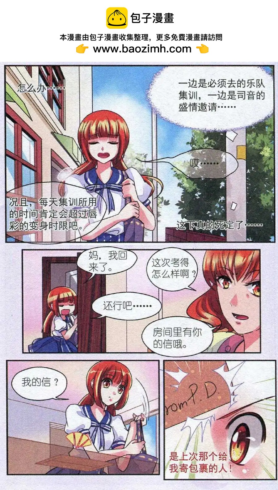 第9话 困难重重的乐队集训-第9话