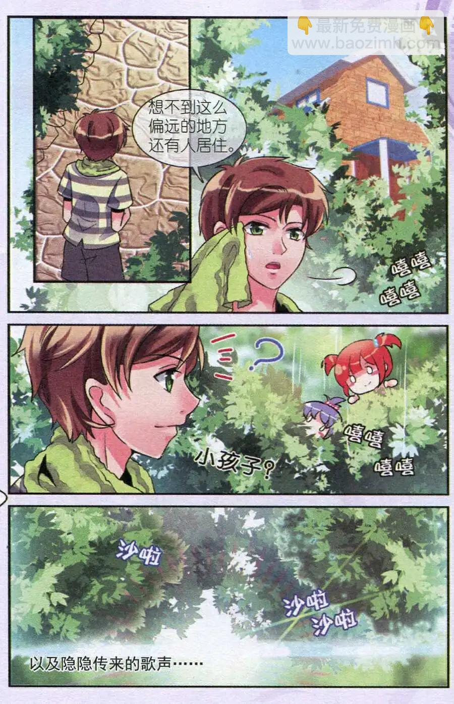 第9话 困难重重的乐队集训-第9话