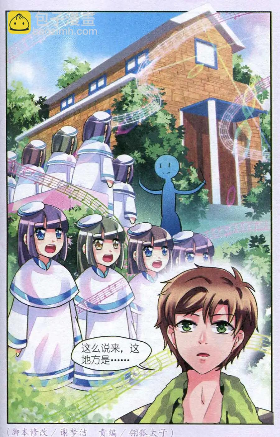 第9话 困难重重的乐队集训-第9话