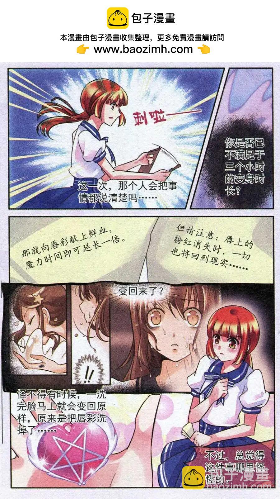 第9话 困难重重的乐队集训-第9话