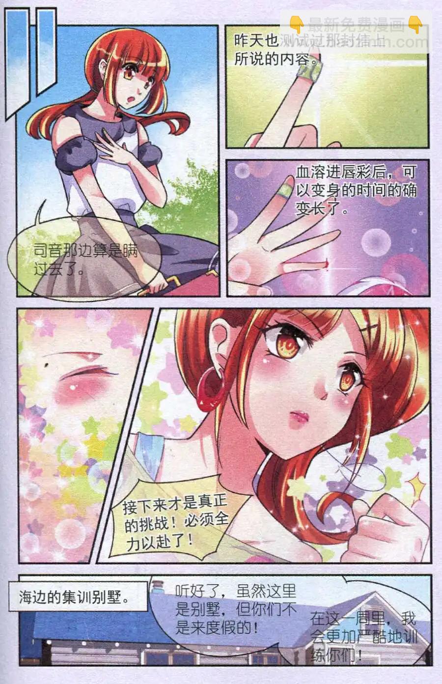 第9话 困难重重的乐队集训-第9话