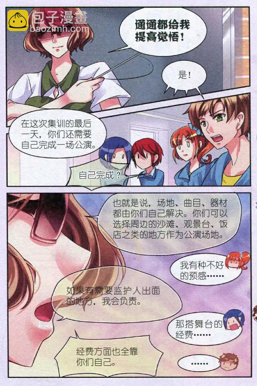 第9话 困难重重的乐队集训-第9话