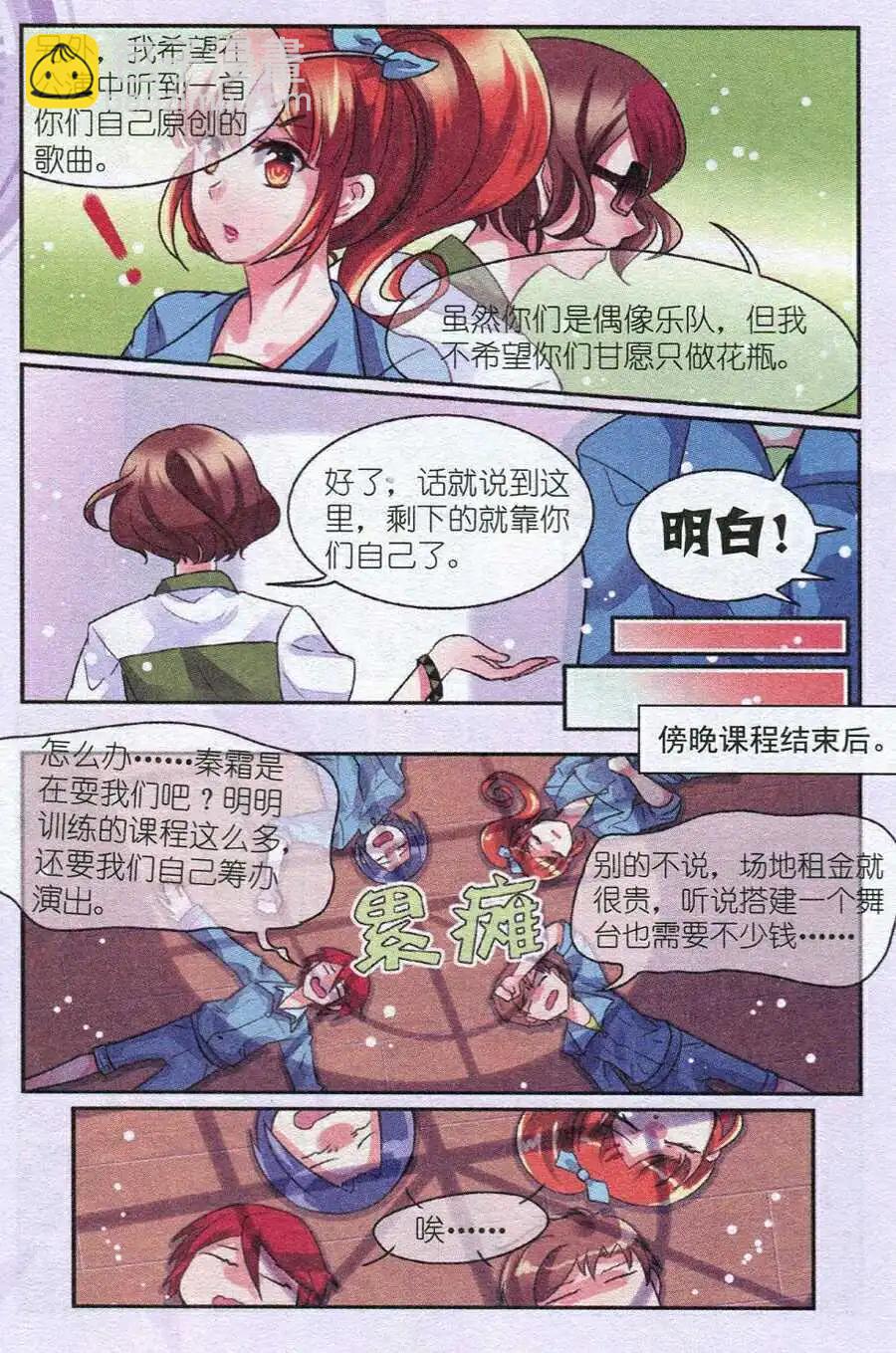 第9话 困难重重的乐队集训-第9话