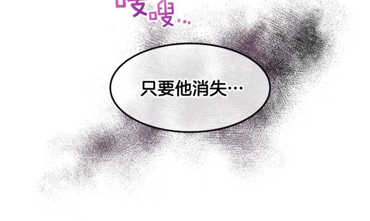 潘多拉的召唤 - 第45话 表白的心声(1/2) - 2