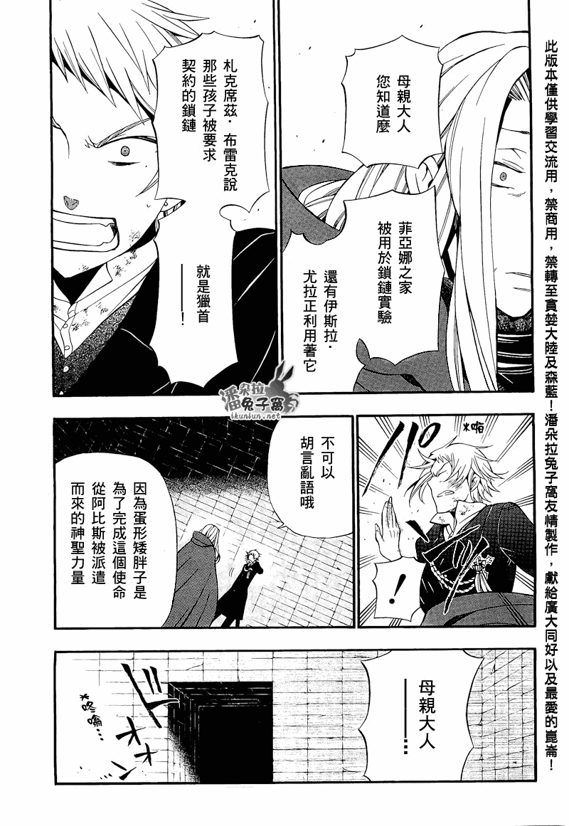 第57话20