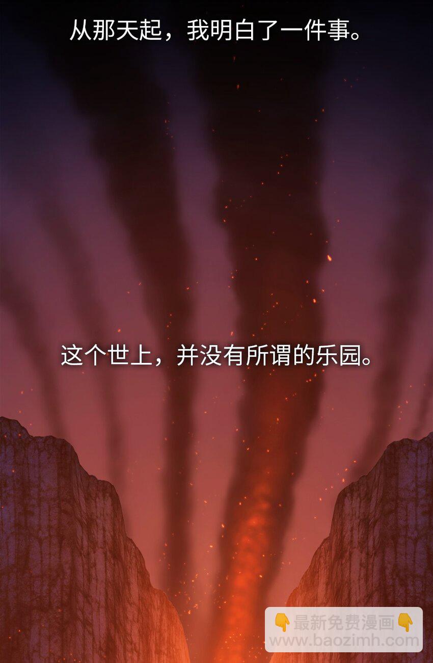潘菲亞傳奇 - 01 01 - 1