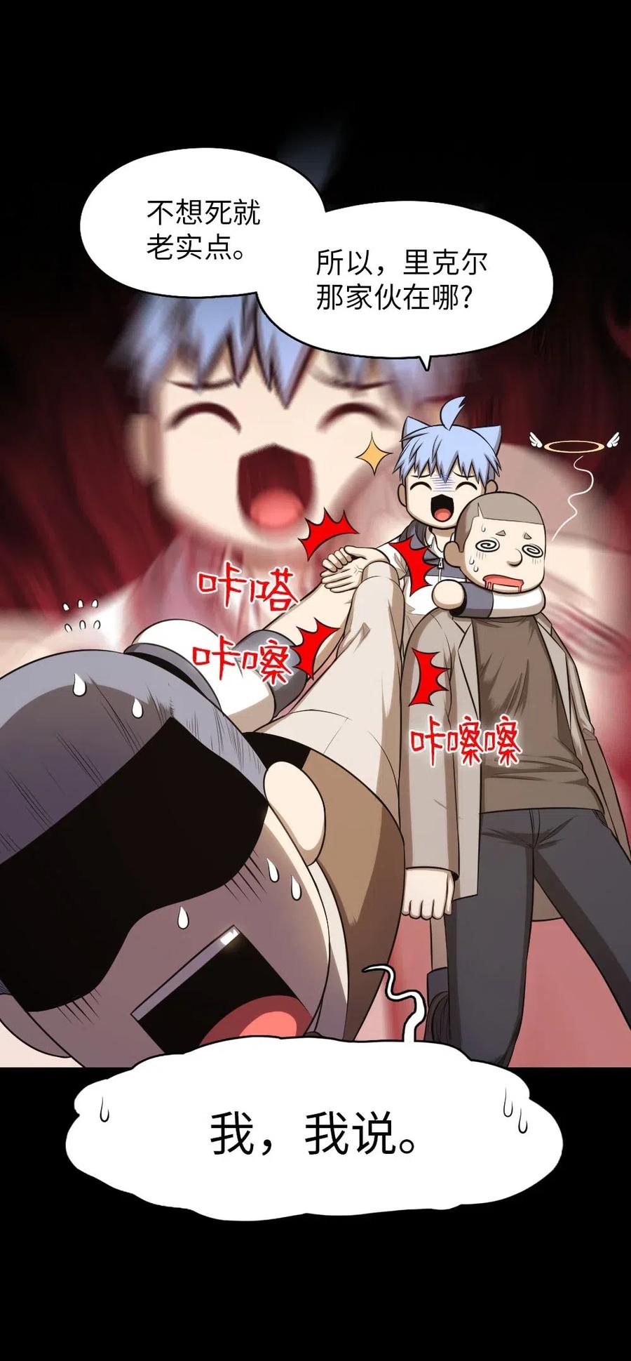 101 101(1/2)-第101话