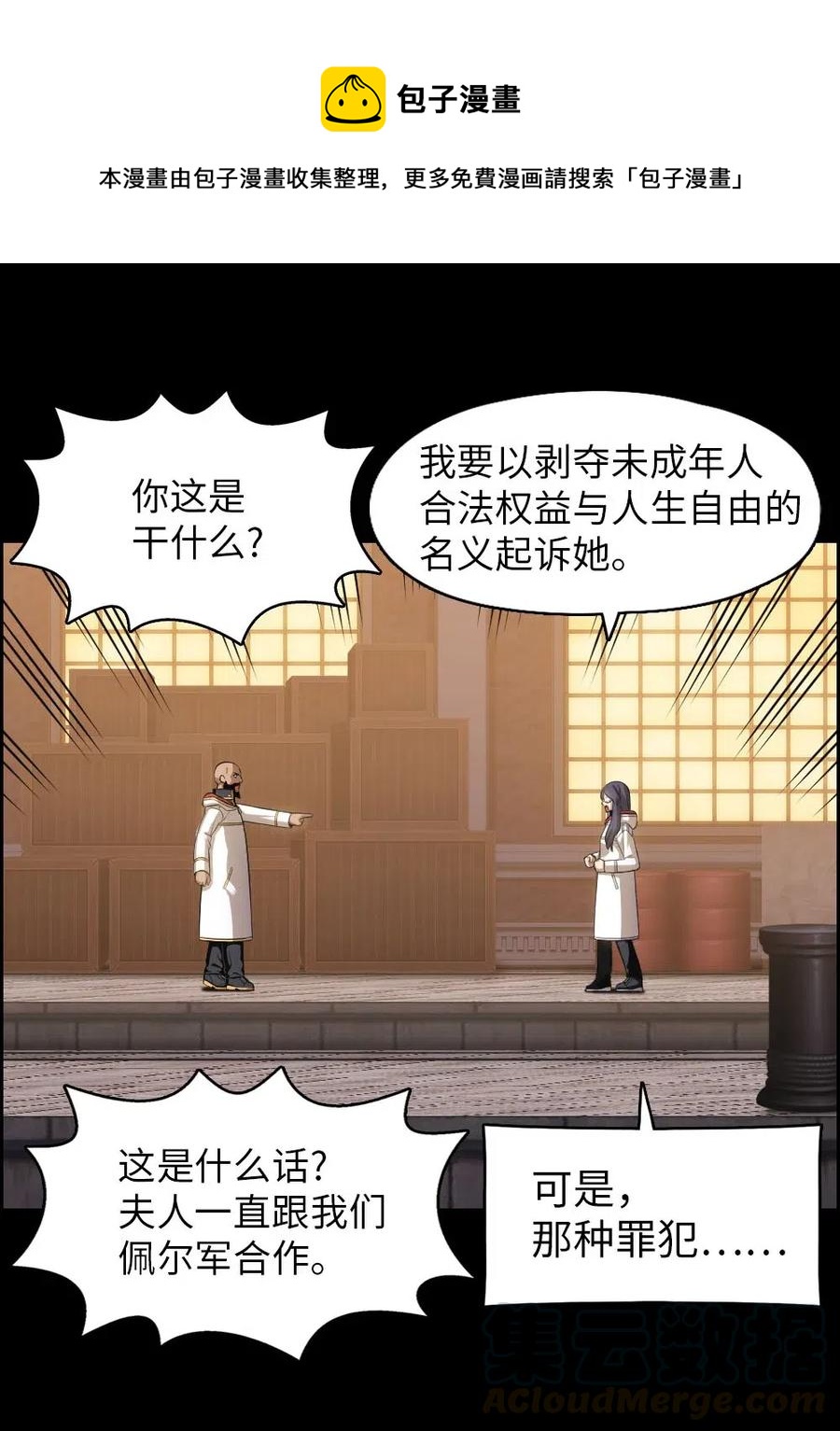 103 103(1/2)-第103话