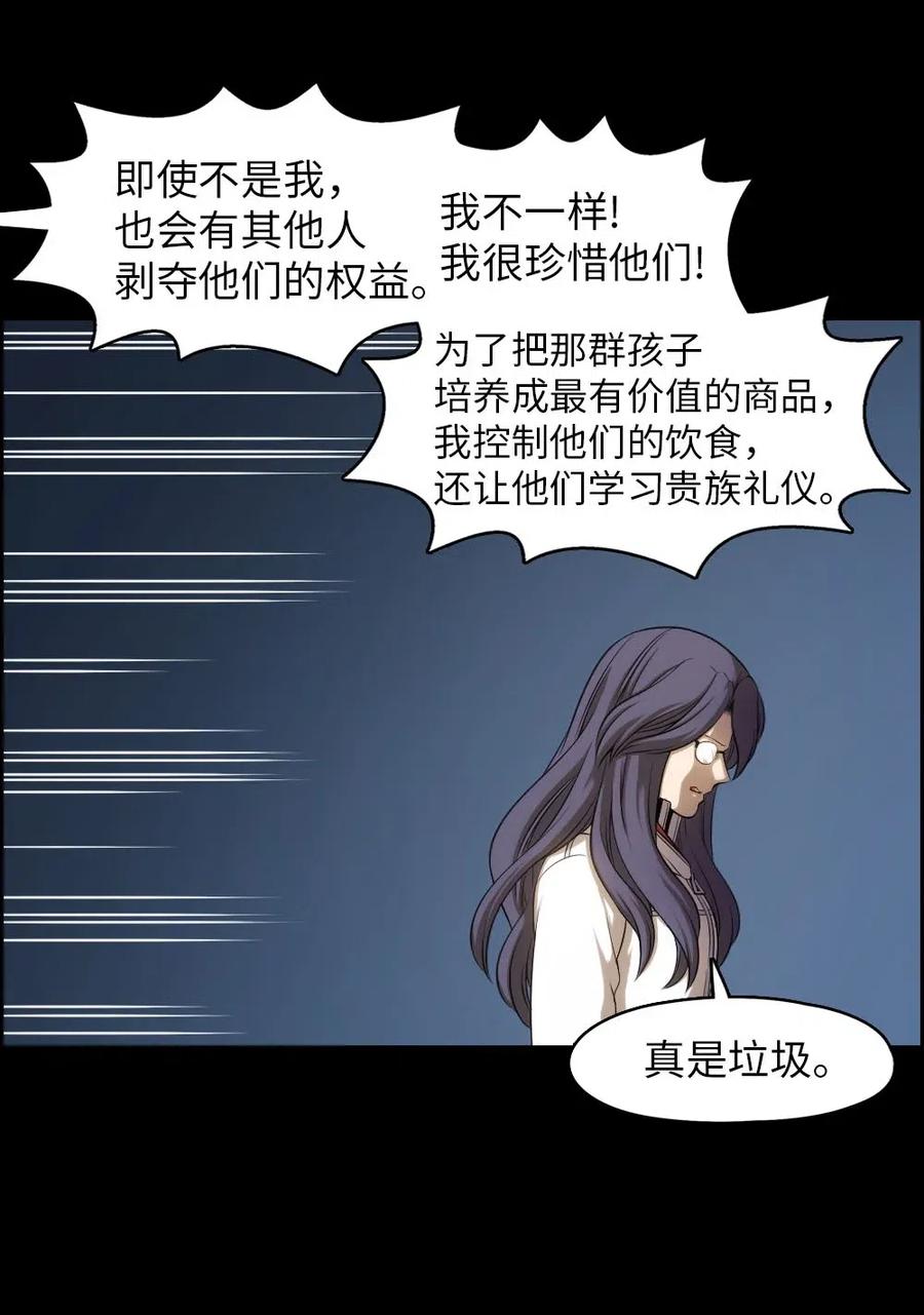 103 103(1/2)-第103话