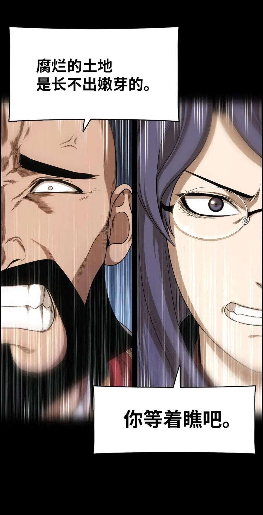 103 103(1/2)-第103话