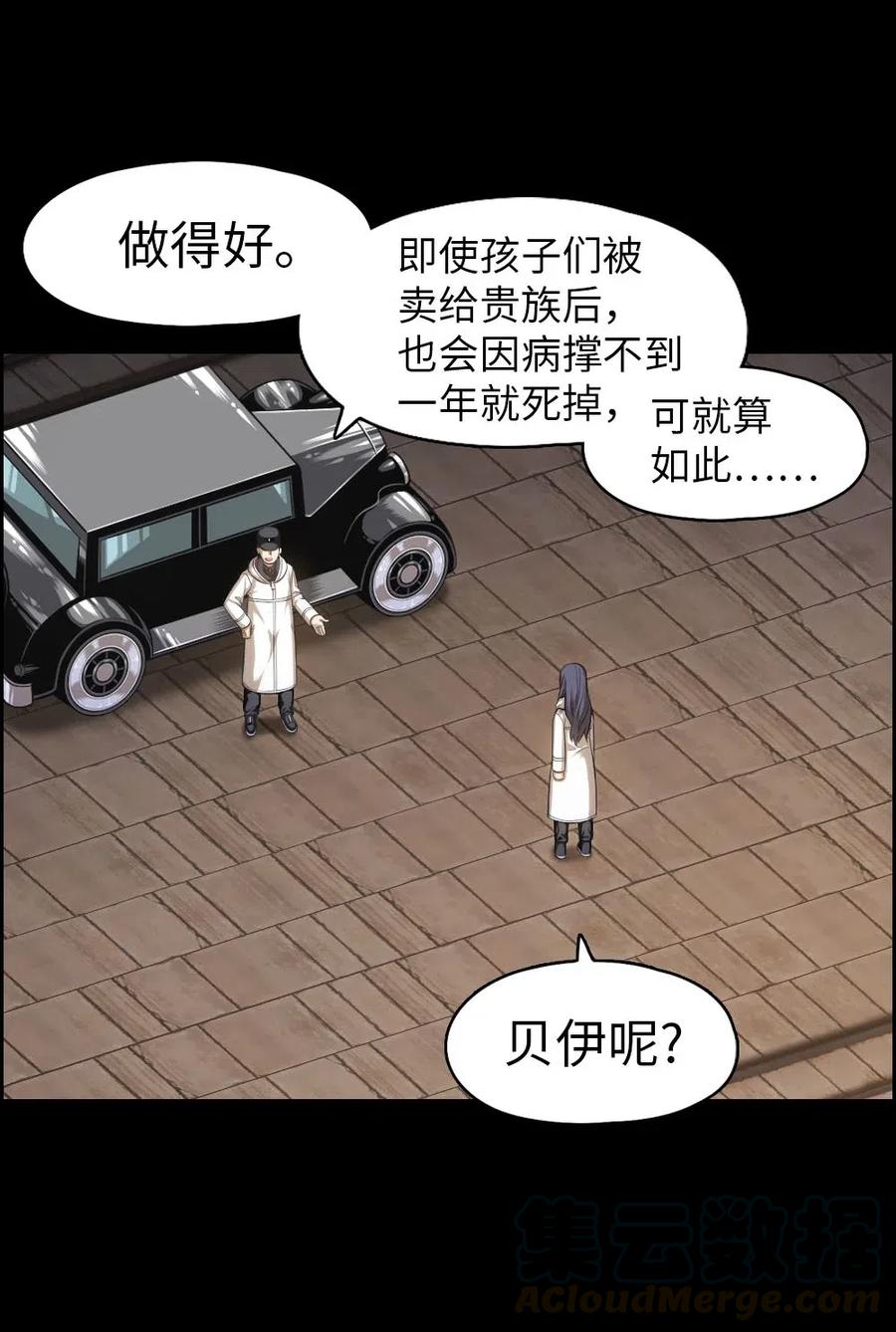 103 103(1/2)-第103话