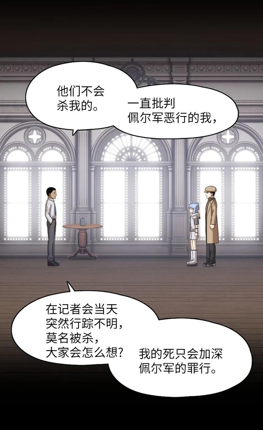 103 103(1/2)-第103话