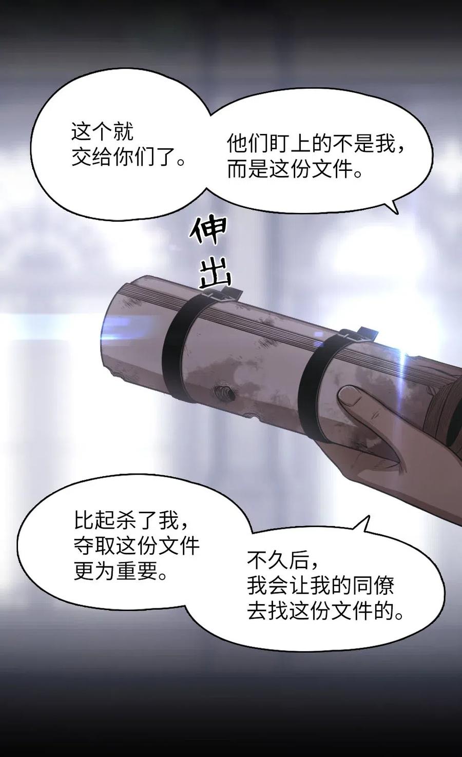 103 103(1/2)-第103话