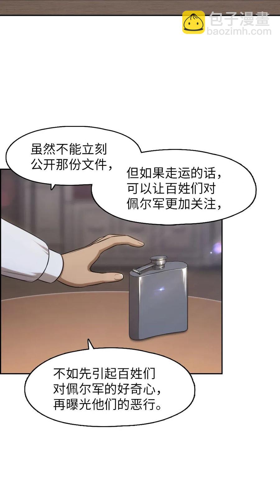 103 103(1/2)-第103话