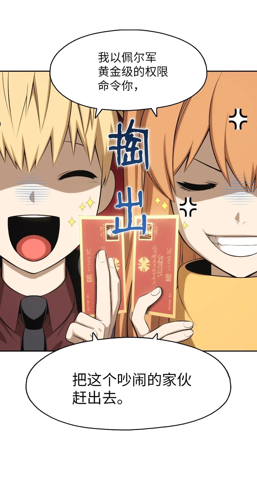 110 110(1/2)-第111话