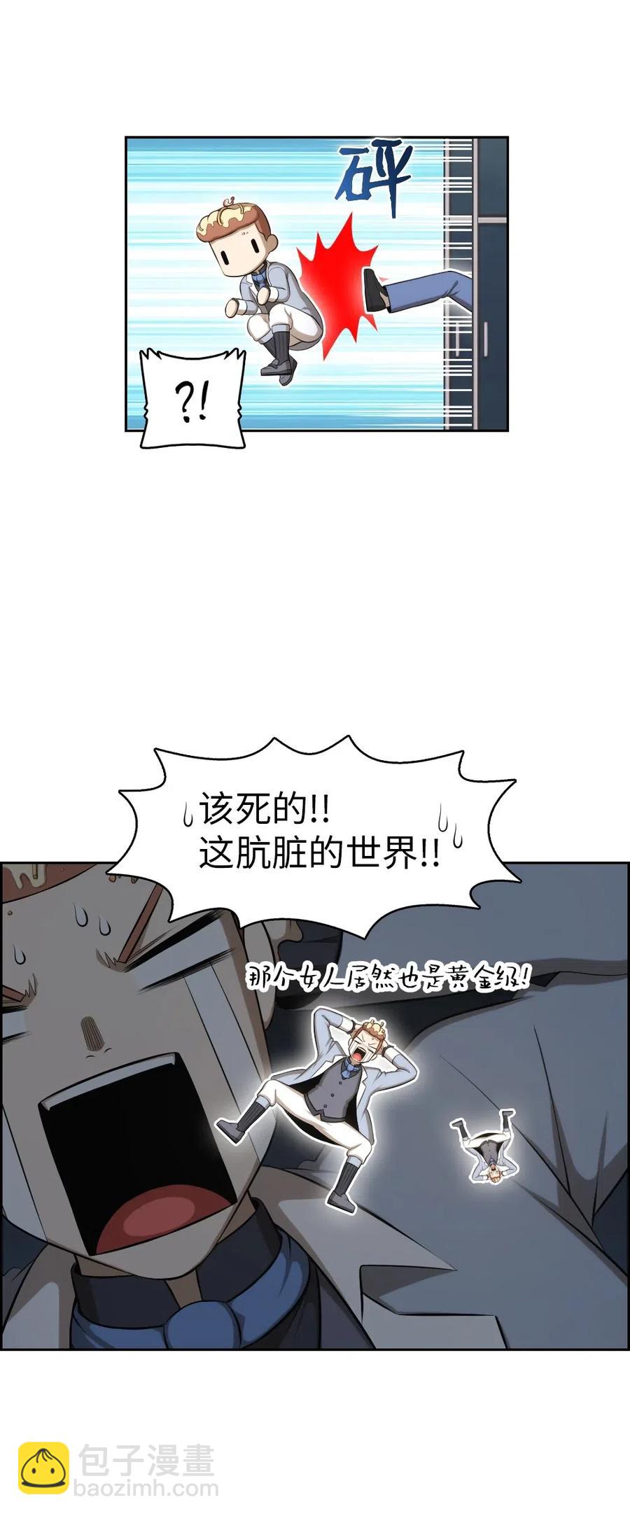 110 110(1/2)-第111话