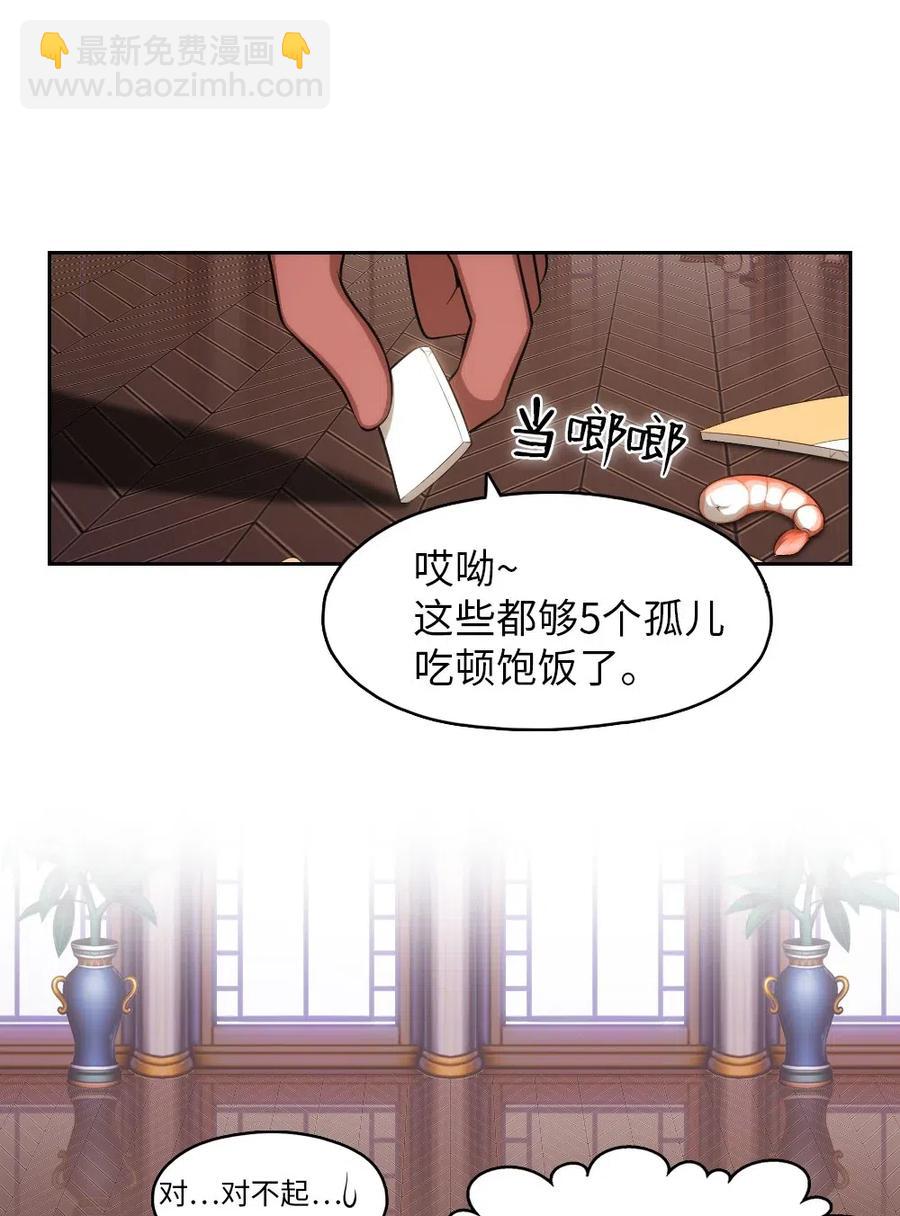 110 110(1/2)-第111话