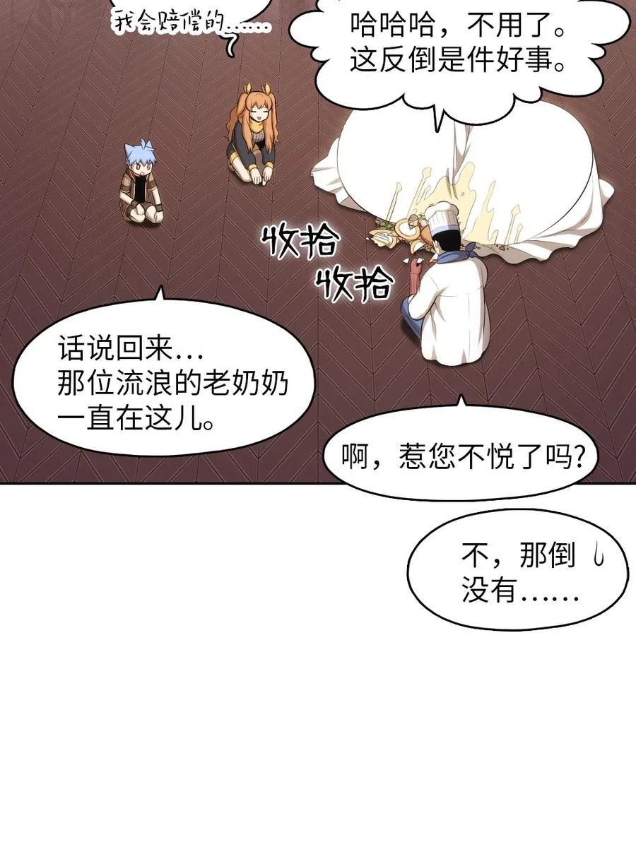 110 110(1/2)-第111话