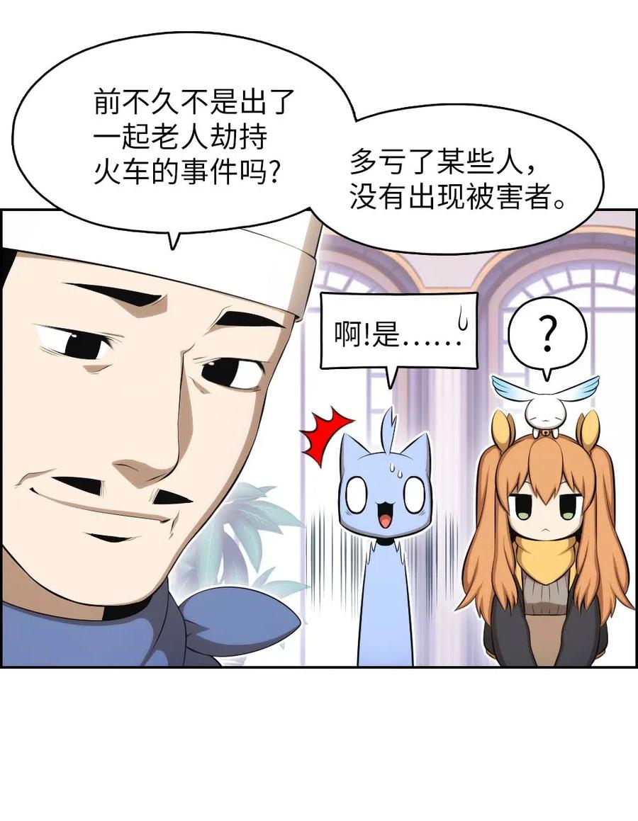 110 110(1/2)-第111话