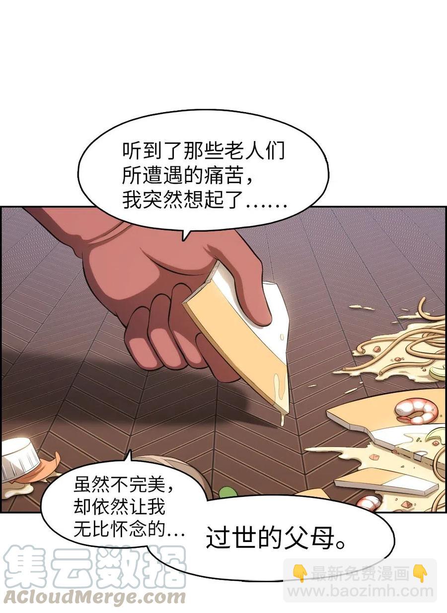 110 110(1/2)-第111话