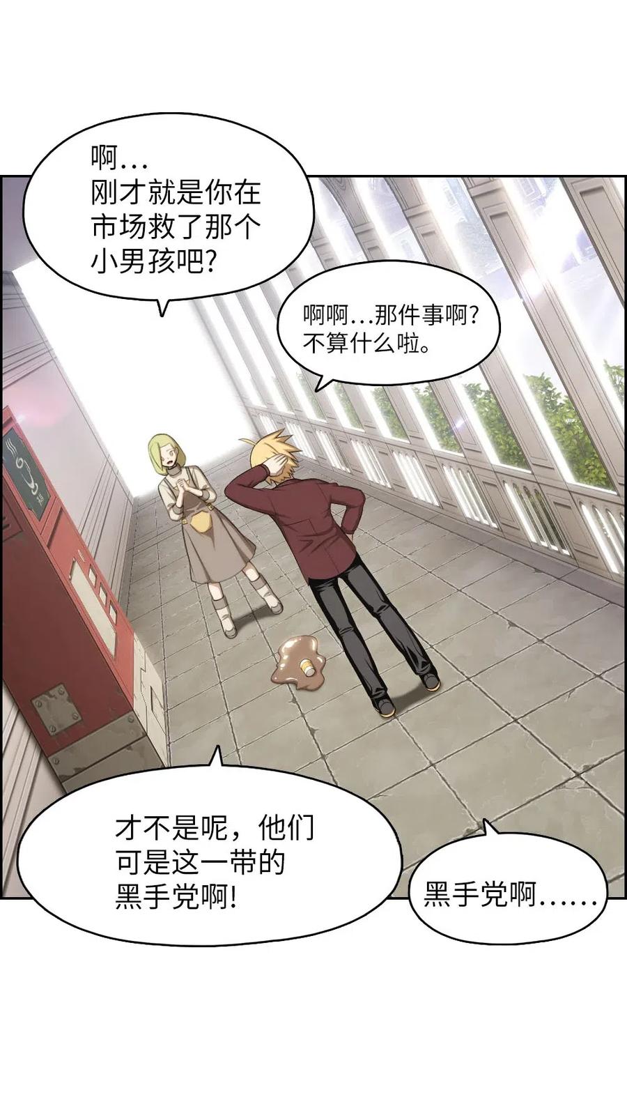 110 110(1/2)-第111话