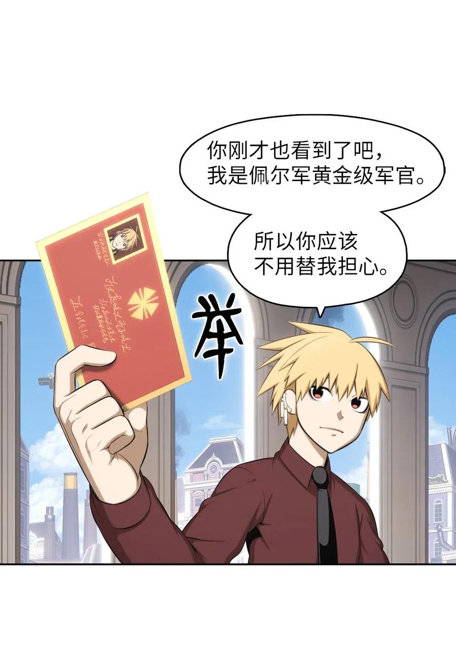 110 110(1/2)-第111话