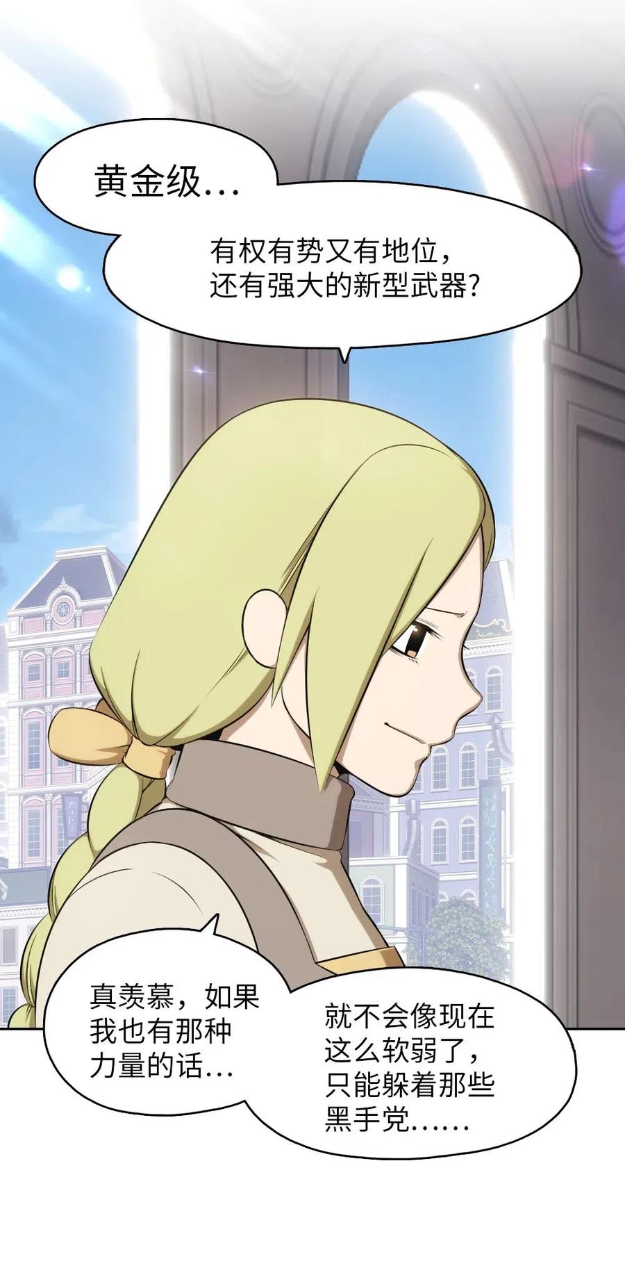 110 110(1/2)-第111话