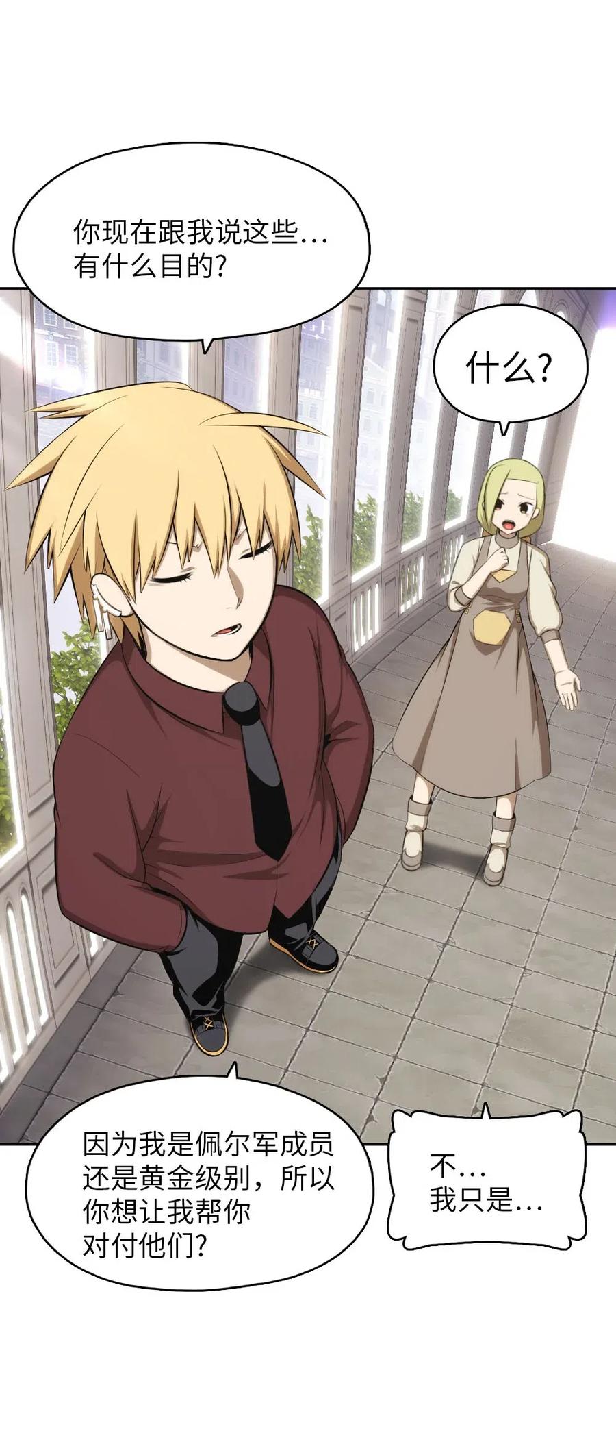 110 110(1/2)-第111话