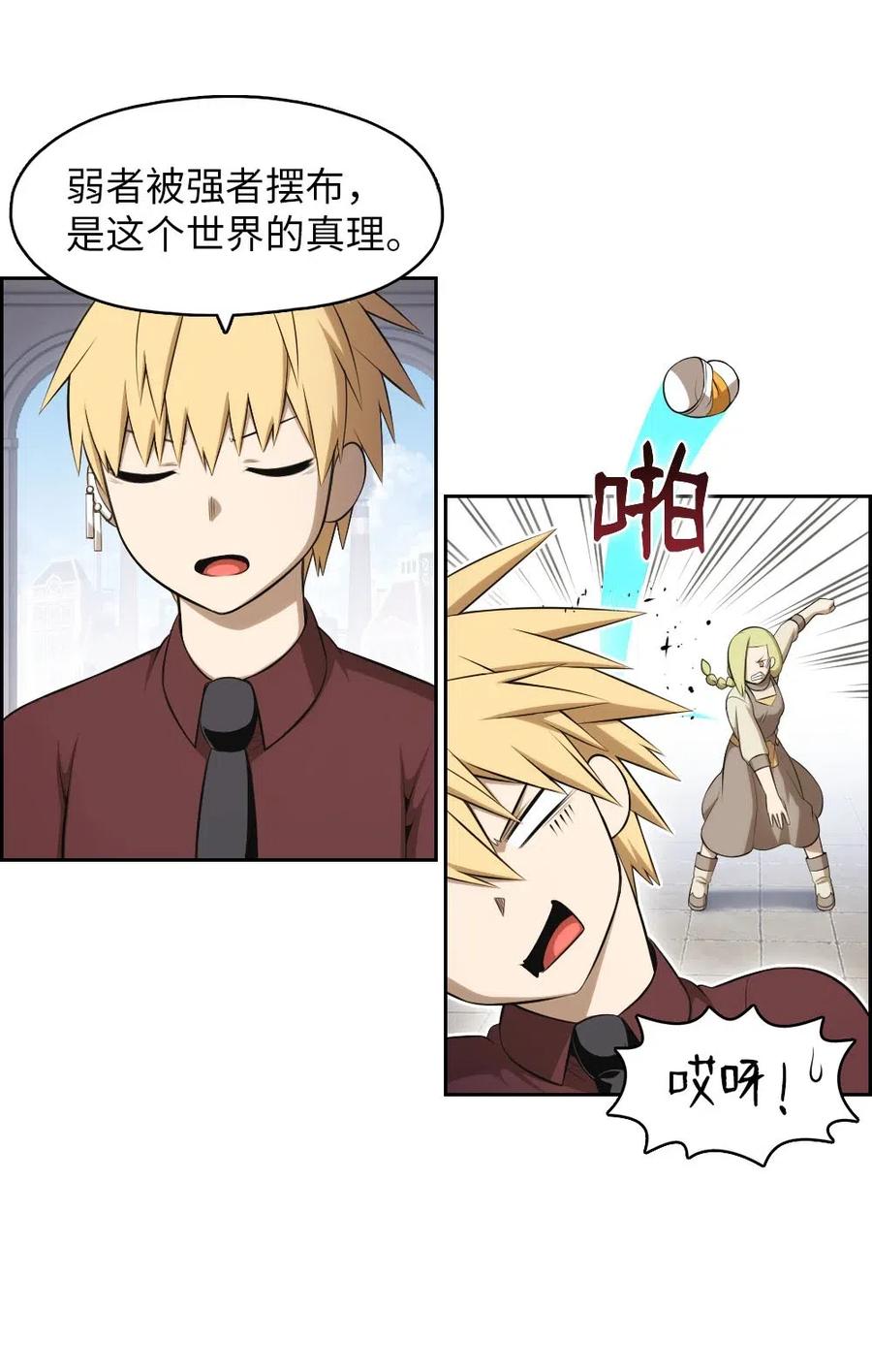 110 110(1/2)-第111话