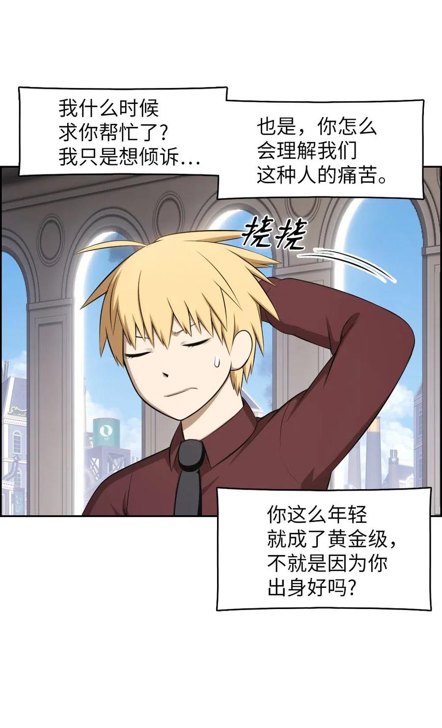 110 110(1/2)-第111话