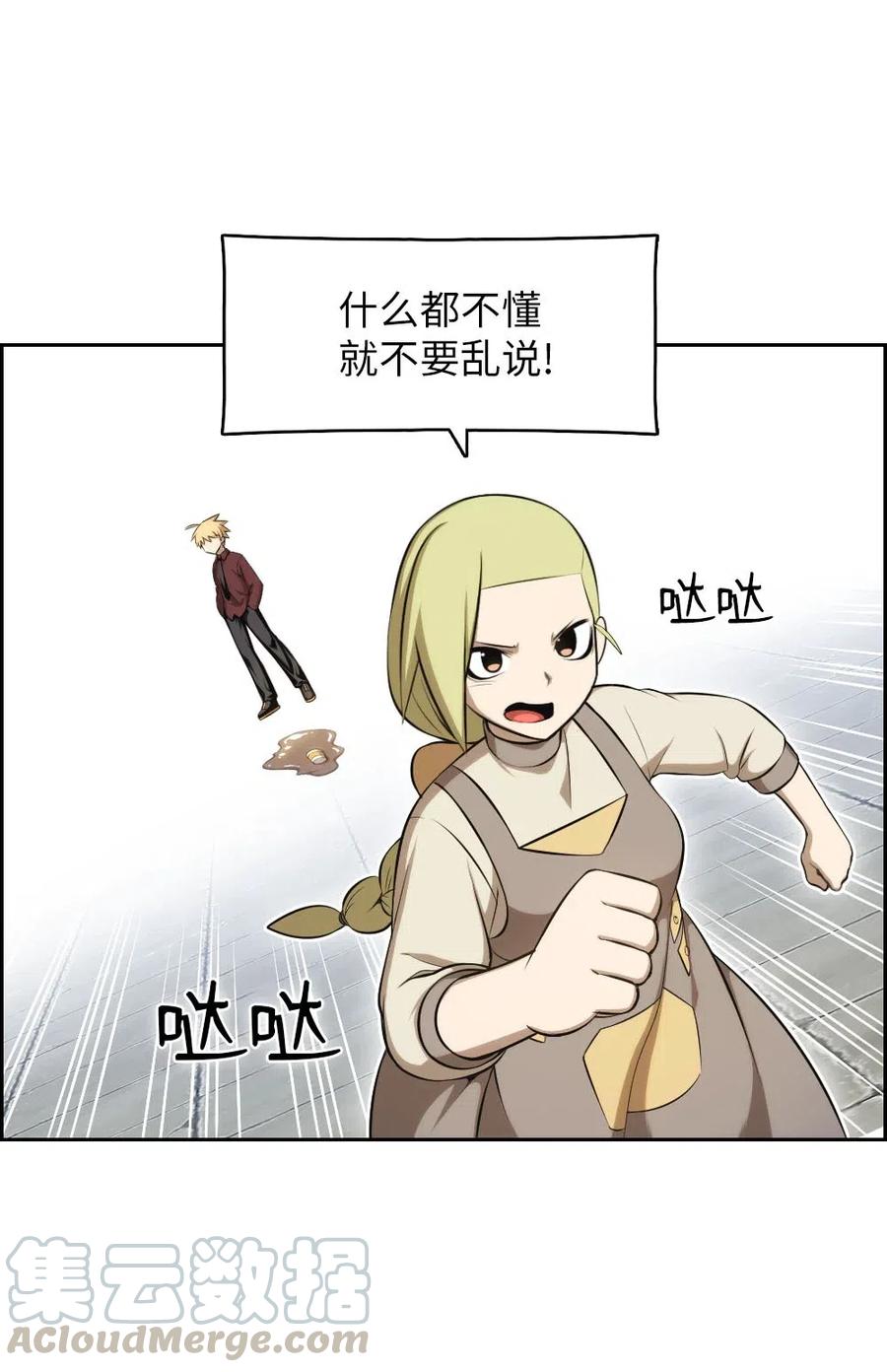 110 110(1/2)-第111话