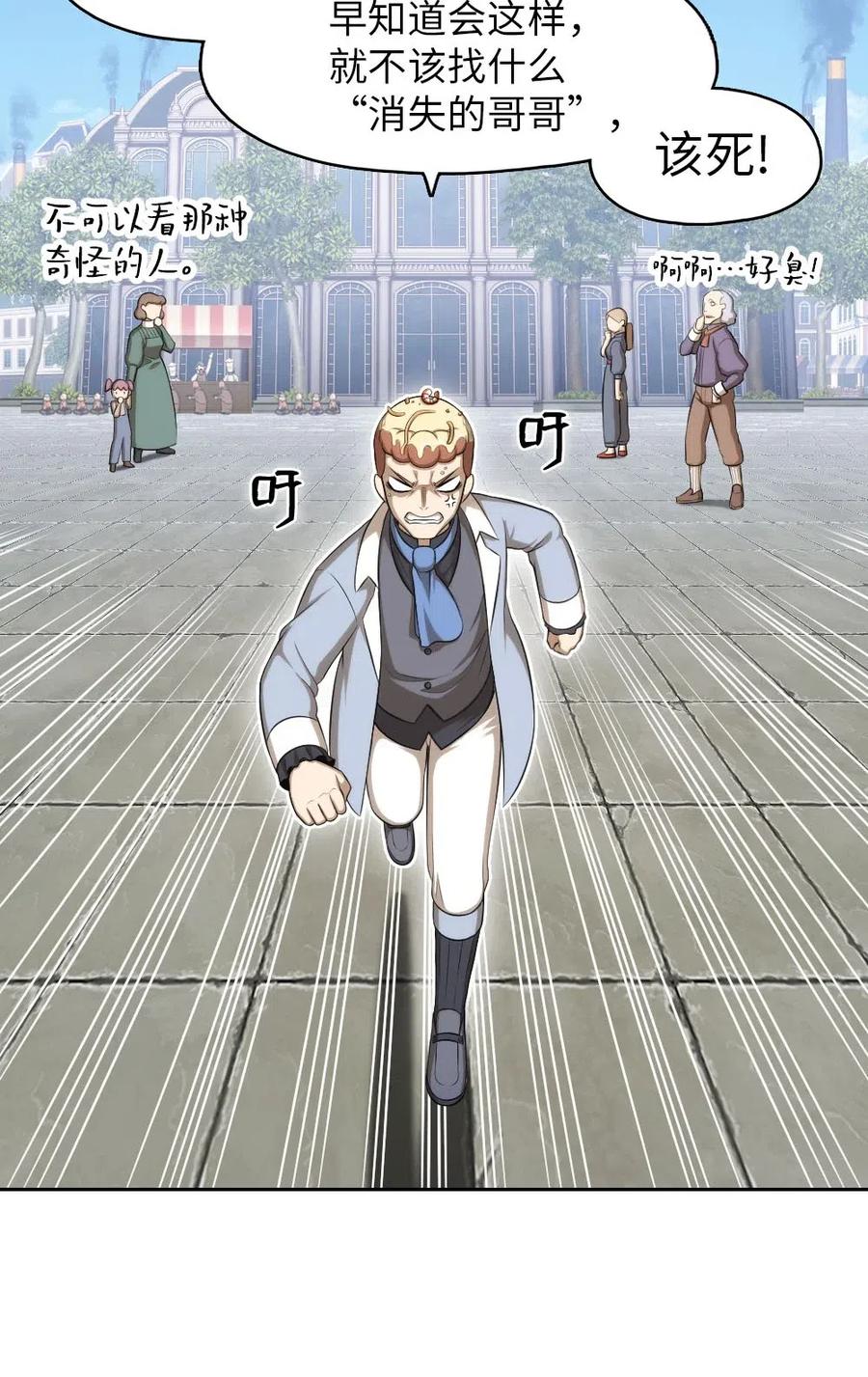 110 110(1/2)-第111话