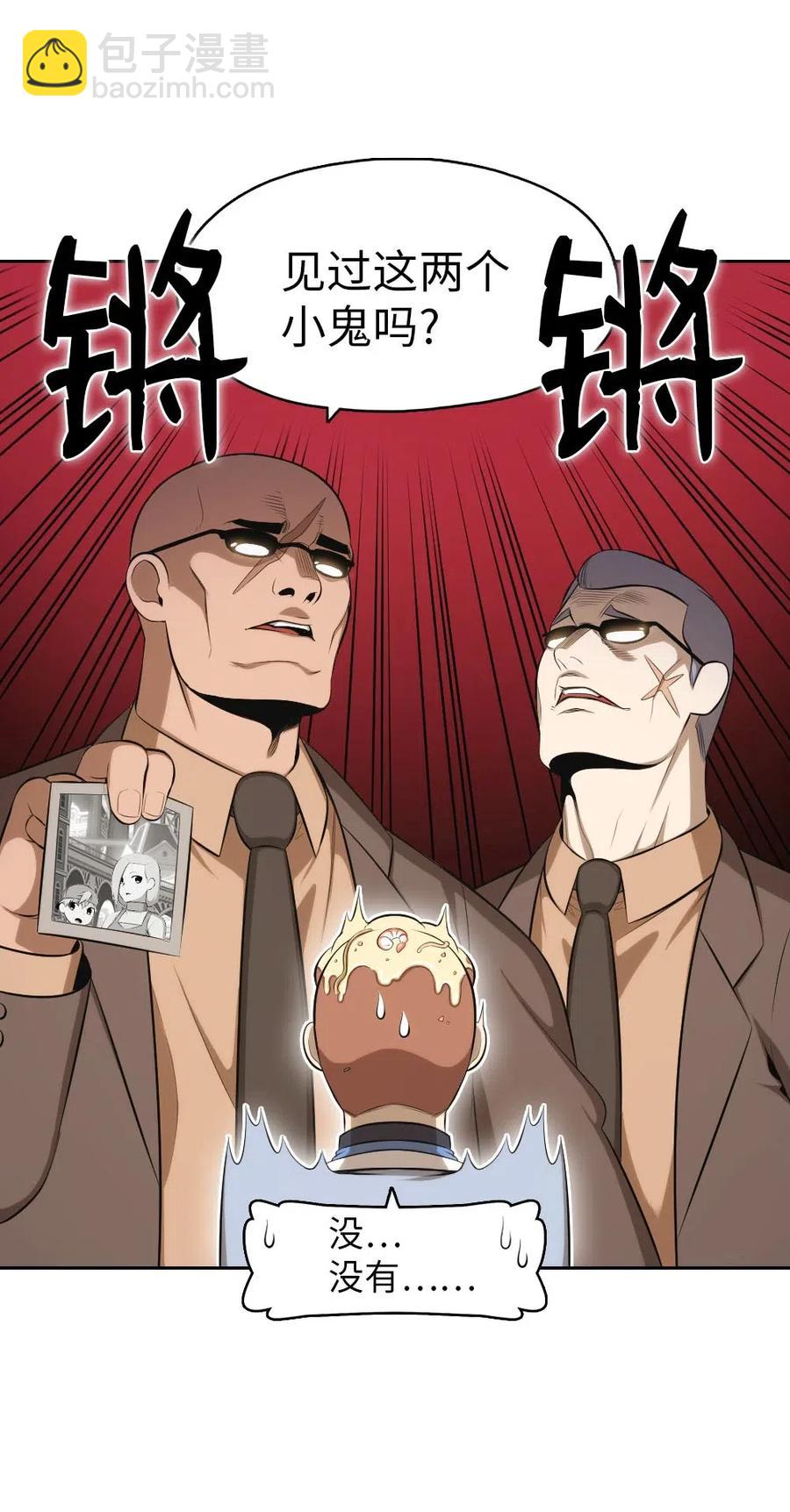 110 110(1/2)-第111话