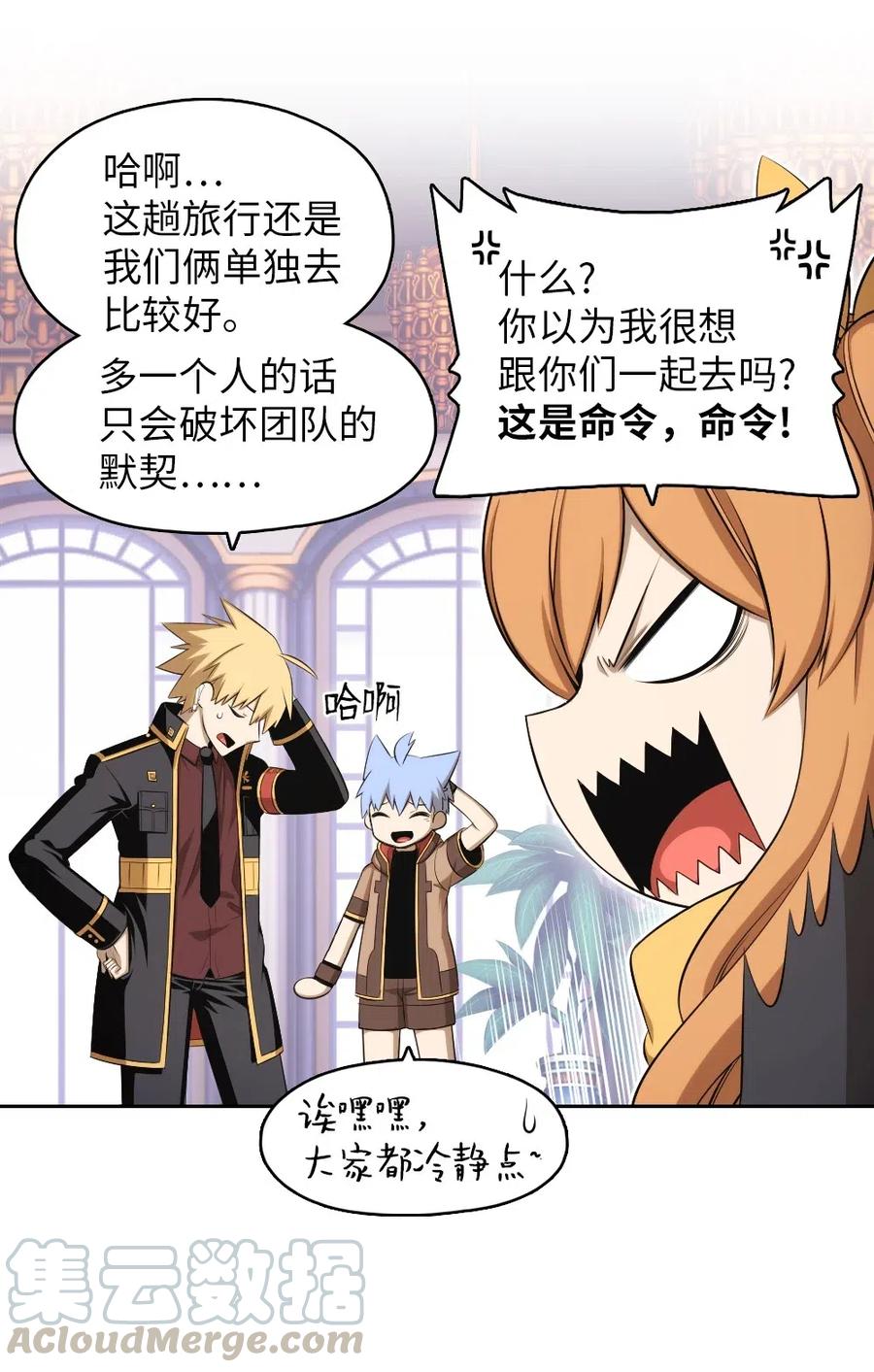 110 110(1/2)-第111话