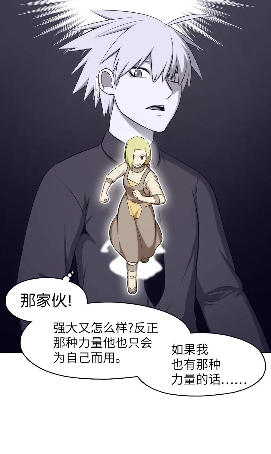 110 110(1/2)-第111话