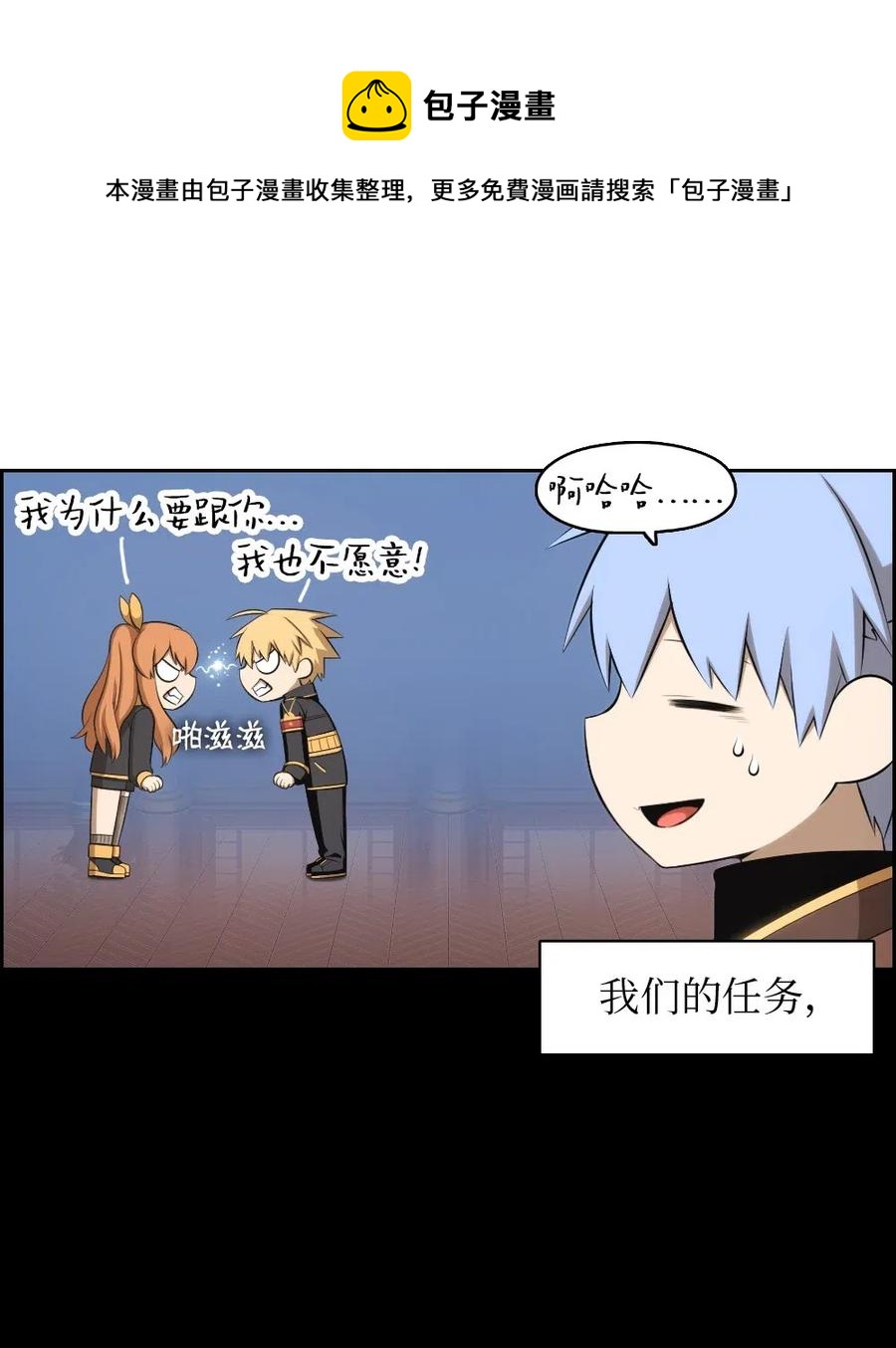 110 110(1/2)-第111话