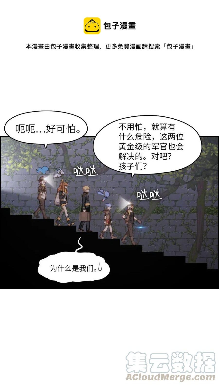 130 130(1/2)-第131话