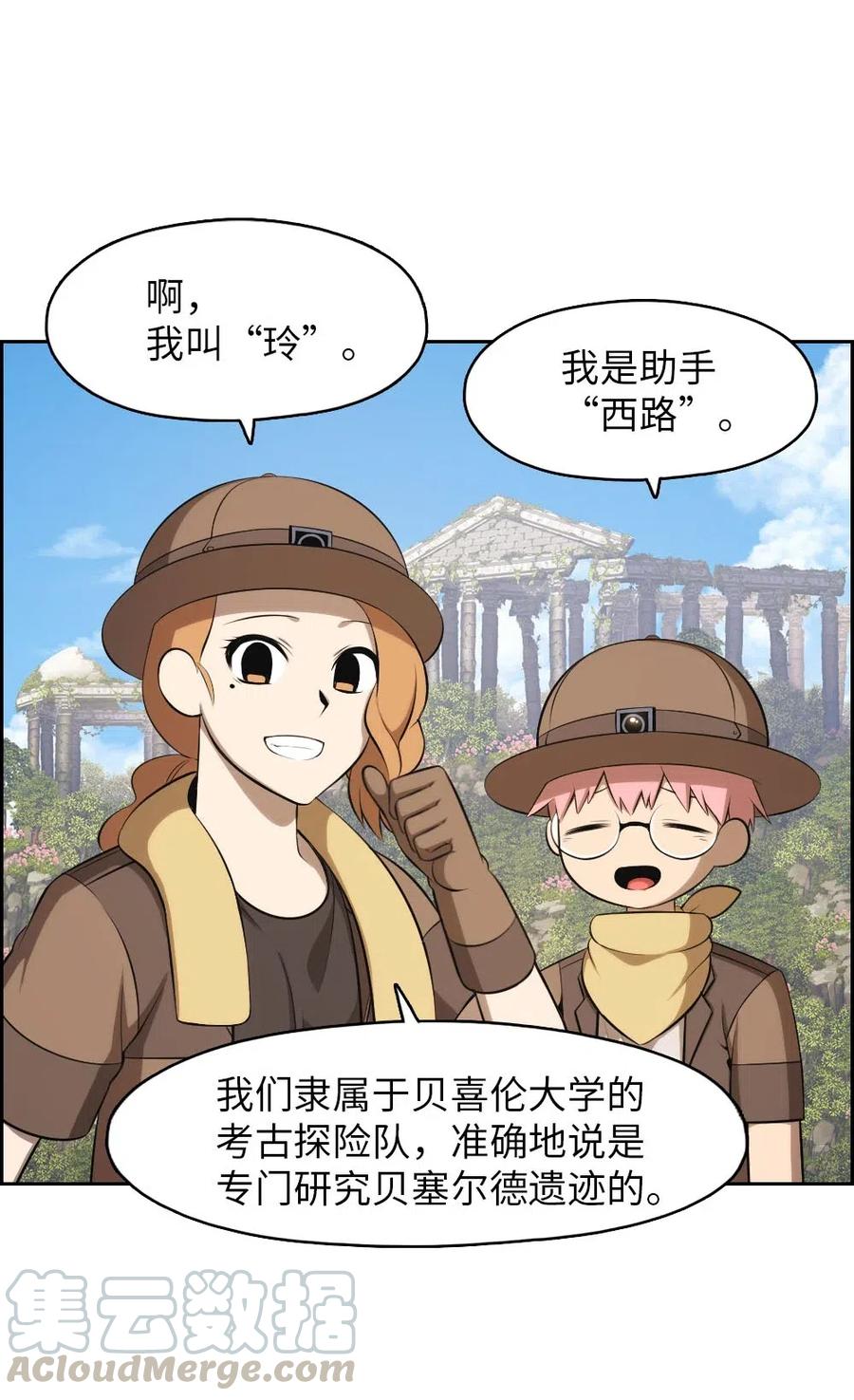 130 130(1/2)-第131话